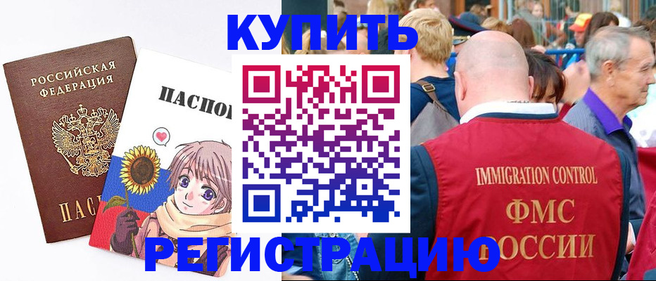 миграционный учет в Лесозаводске