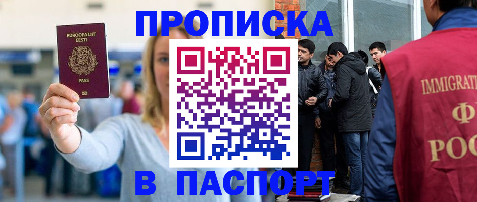 регистрация для школы в Лесозаводске