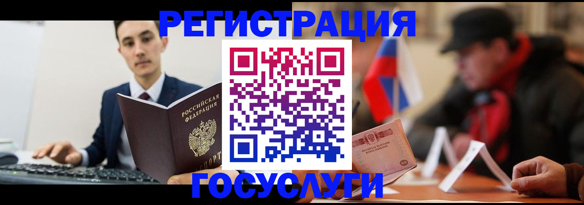 временная регистрация для школы в Лесозаводске