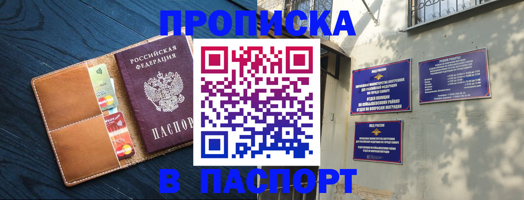 временная регистрация для школы в Лесозаводске